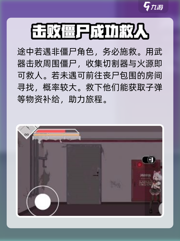 沙哈塔遭难的一天避坑指南介绍截图4