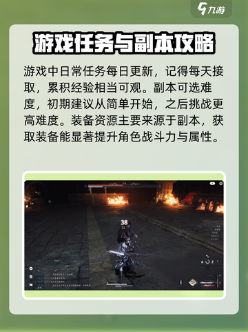 燕云十六声攻略分享介绍截图7