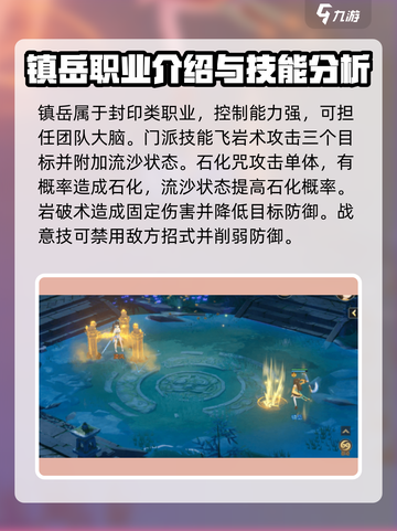 离火之境手游职业推荐介绍截图2