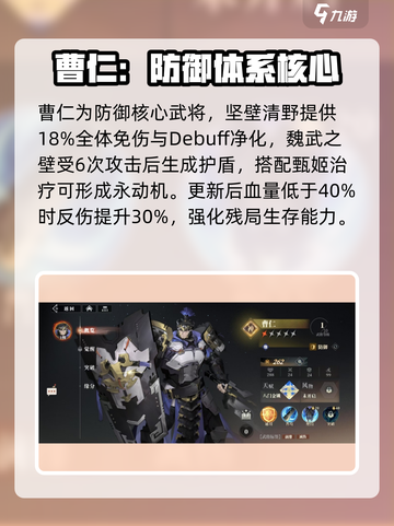 三国志幻想大陆2枭之歌魏国武将有哪些介绍截图7