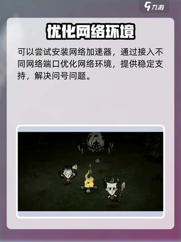 饥荒联机版全是问号怎么办介绍截图5