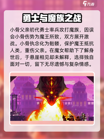 小骨英雄killer结局大起底！😱小游戏迷必看！🎮截图5