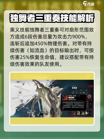 银与绯琪安德🔥必看！琪安德技能全解析⚡截图4
