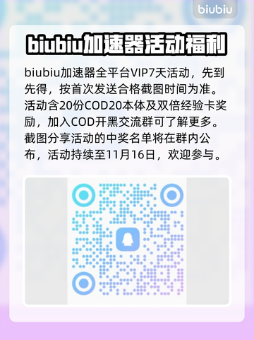 COD20继承19🔥金库版免费领方法⚡截图9