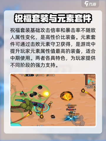 英勇之地元素遗迹怎么打介绍截图4