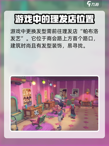 沙石镇时光🔥超简单更换发型方法⚡截图2