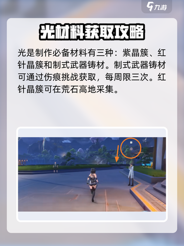 鸣潮⚡武器锻造终极攻略！快速打造神兵利器🔥截图4