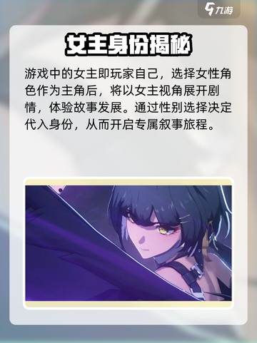 鸣潮女主身世曝光！🔥竟牵扯上古秘辛截图2