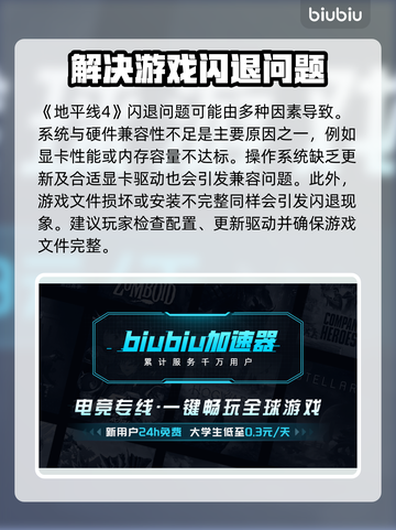 地平线4闪退？❌这几招教你轻松解决！💥游戏必备截图2