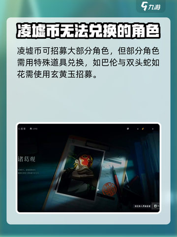 异人之下手游招募怎么玩介绍截图4