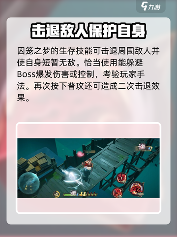 无尽梦回囚笼之梦🔥玩法攻略与强度解析！截图3