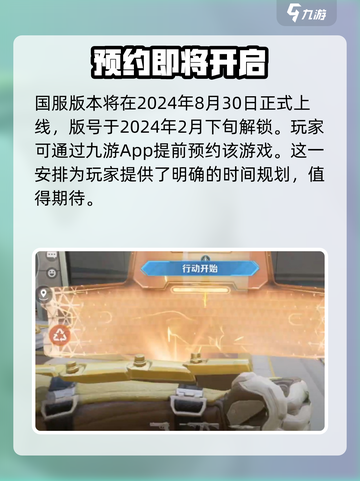 天启行动英文叫什么介绍截图3