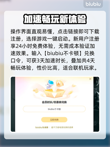 🎮GTA掉帧救星！加速工具大揭秘截图4