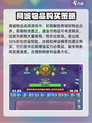 快来当领主技巧有哪些介绍截图6