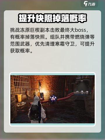 七日世界快照怎么获取介绍截图2