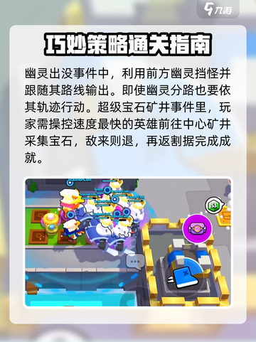 爆裂小队⚡随机事件破解方法大公开！游戏党必看🔥截图4