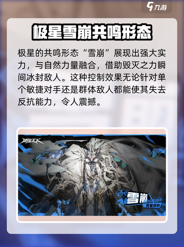 晴空之下极星怎么样介绍截图6
