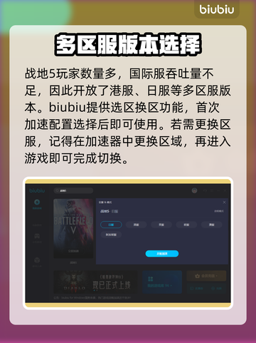 战地5卡顿？用这个⚡加速器，帧数飞起！截图4
