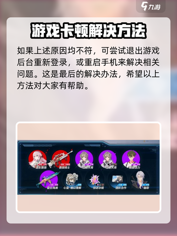 卡拉彼丘听不到队友语音怎么办介绍截图5
