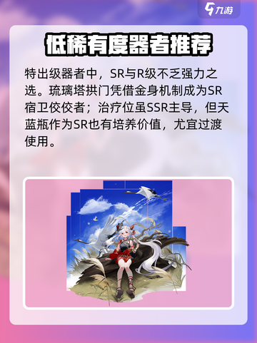 🔥物华弥新低卡战神登场💥截图3