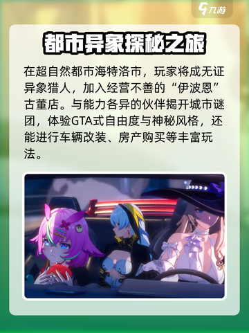 异环是什么游戏介绍截图3