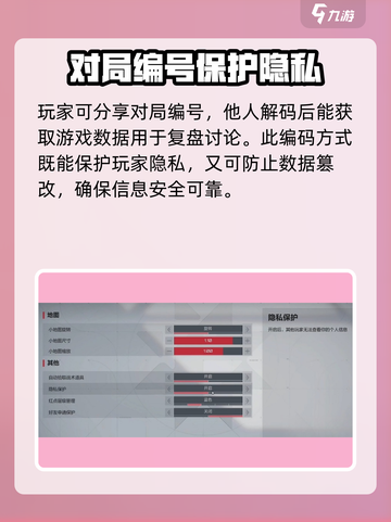 卡拉彼丘对局编号怎么用介绍截图4