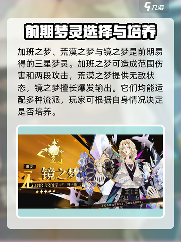 无尽梦回🔥最强流派曝光，速来围观！截图5