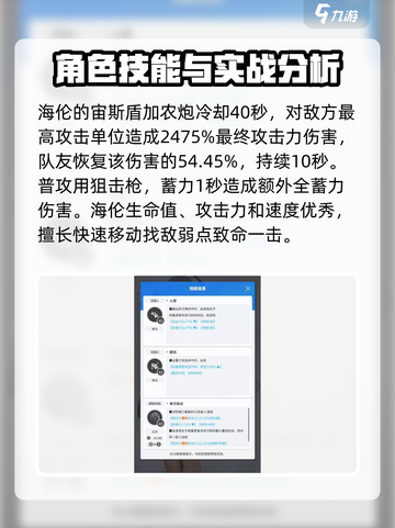 《胜利女神：新的希望》海伦技能大曝光🔥截图3