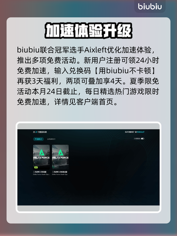 🔥《三角洲行动加速器大揭秘！》💥🚀截图5