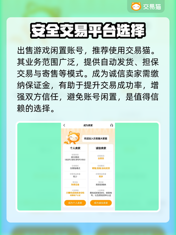 仙凡幻想🔥账号交易神器，快速卖号变现！截图3