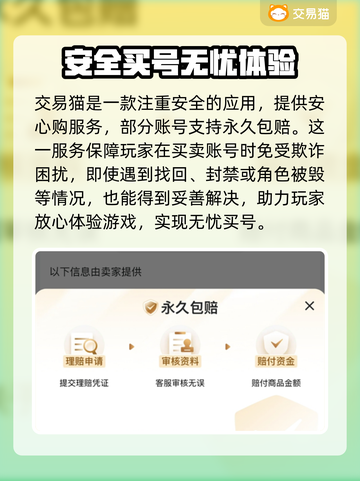 鸣潮🔥账号交易平台推荐，快速估价秘籍✨截图4