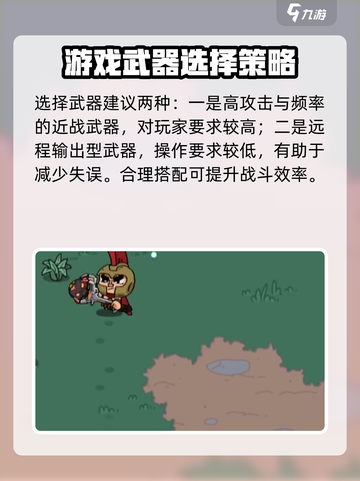 英勇之地手游独眼巨人怎么打介绍截图3