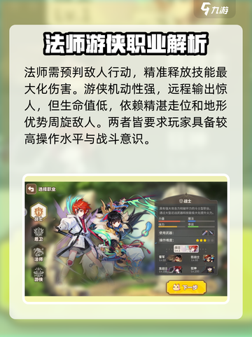 彩虹橙最厉害三个职业是什么介绍截图3