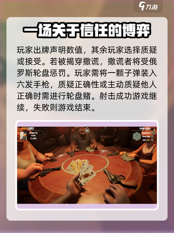 骗子酒馆手机版攻略介绍截图3