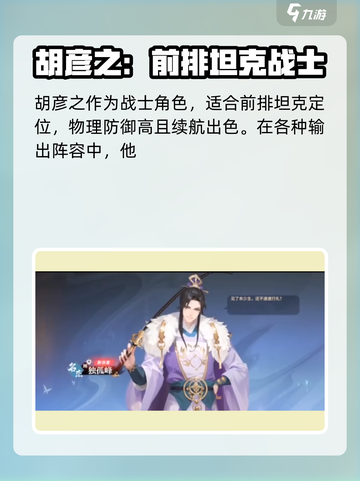 江湖如梦🔥必培养角色推荐，轻松制霸武林！截图5