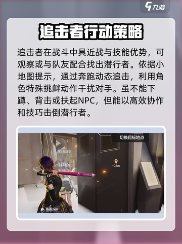 零号任务猎人教学​介绍截图4