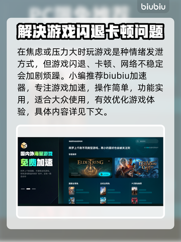逃出生天🔥闪退解决+加速器推荐🎉截图3