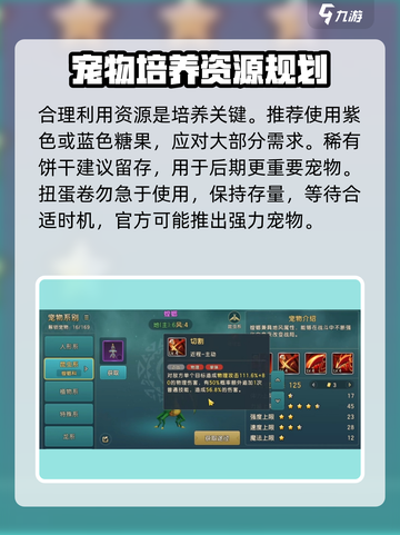 魔力宝贝复兴版🔥螳螂培养全攻略✨截图4