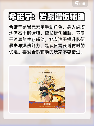 原神5.1卡池角色大爆料🔥必看！截图2