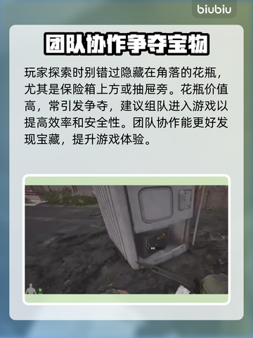 暗区突围💥花瓶无限获取方法，玩家必看！截图3