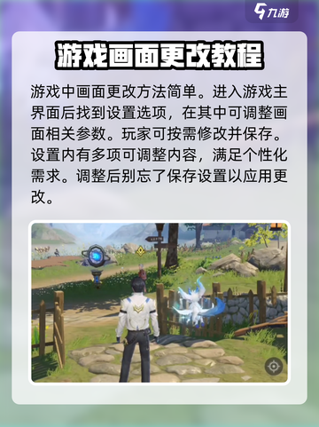 斗罗大陆猎魂世界战斗画面如何调整介绍截图2