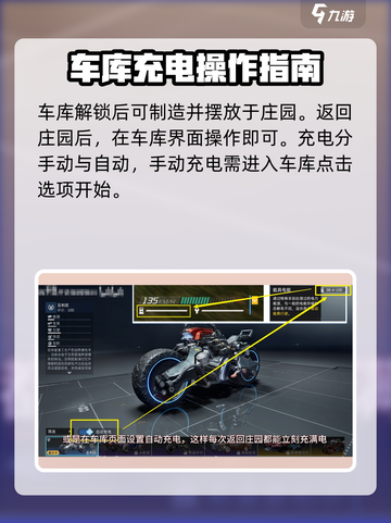 星球重启⚡载具充电秘籍🔥玩家必看！截图3
