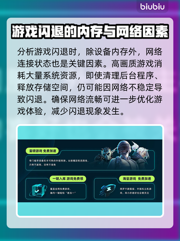 游戏总是闪退？内存不够惹的祸！💥快来解决截图2