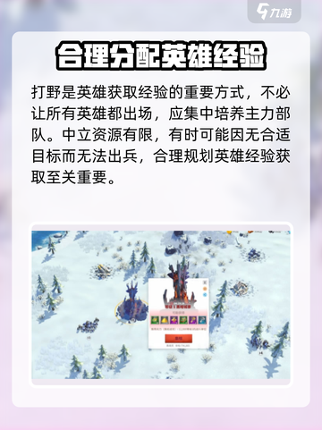 万龙觉醒💥打野超神玩法🔥轻松上分不求人！截图3