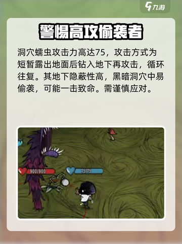 饥荒联机版洞穴蠕虫打法分享💥 Worm截图2