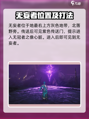 鸣潮🔥无妄者声骸快速获取方法✨截图2