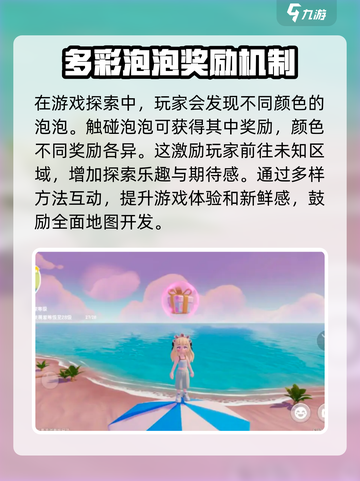 心动小镇怎么样介绍截图3