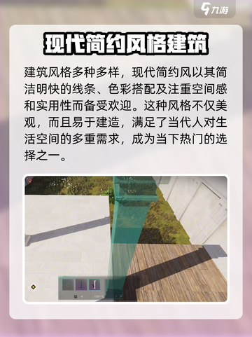 七日世界建筑风格有哪些介绍截图3