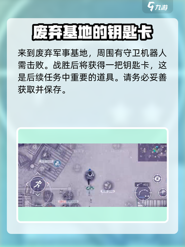 阿瑞斯病毒2头盔在哪介绍截图3