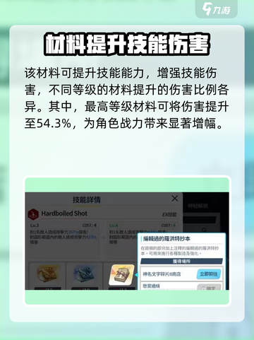 蔚蓝档案欧帕兹是什么呢介绍截图3